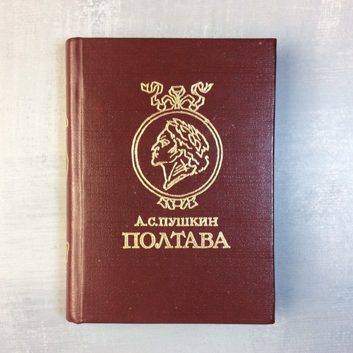 Poltava PUSHKIN Collectible mini Book Russian Perm 1984 KOROVIN Полтава ПУШКИН🪶 - Picture 7 of 24