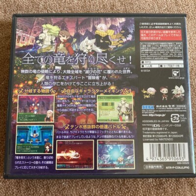 セブンスドラゴン Nintendo DS Amazon | セブンスドラゴン(特典なし) | ゲームソフト