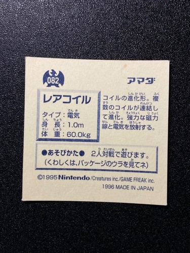 Vintage Pokemon Amada Japanese Hyper Sticker Collection - You Choose! - 1996 - Afbeelding 170 van 316