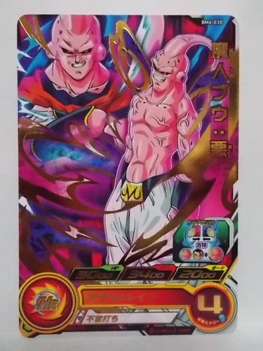 Super Dragon Ball Heroes BM6 Common & Rare - Picture 29 of 54