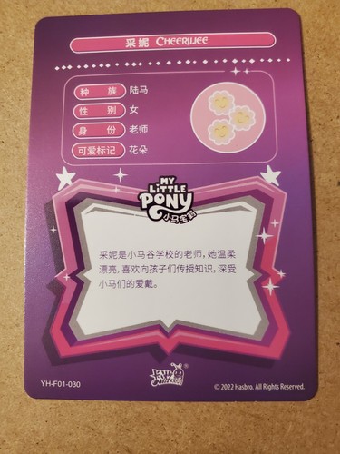 Cheerilee YH-F01-030 My Little Pony Kayou Trading Card R Rare MLP - Bild 2 von 2