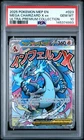 2025 POKEMON MEP PROMO ULTRA-PREMIUM COLLECTION #023 MEGA CHARIZARD X EX PSA 10