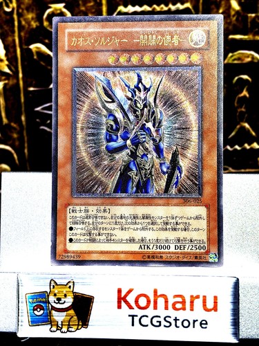 Yugioh Black Luster Soldier - Envoy of the Beginning UTR Japanese 306-025 - Picture 1 of 19