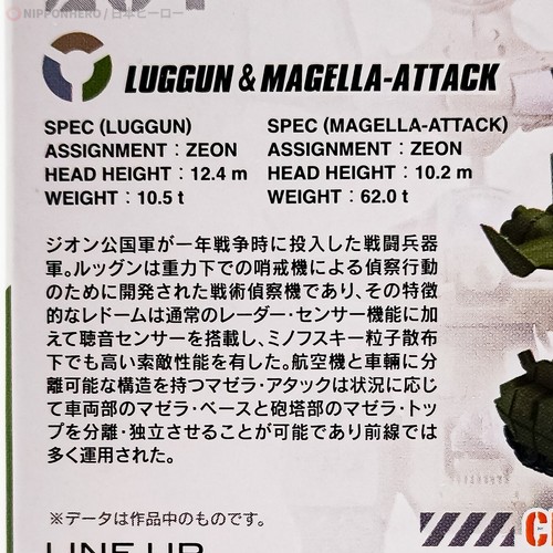 Gundam Converge MAGELLA ATTACK TANK LUGGUN Mobile Suit Figure #284 Zeon Vehicle - Picture 7 of 12