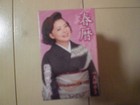 Hiroko Matsumae Spring Calendar Couple Walking Enka Cassette Tape 6 is 140 via s