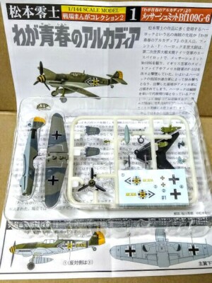 超貴重　シュコー製 （ドイツ）マトラ・フォード　１９６９フリクションモデル amm1314_1h.jpg