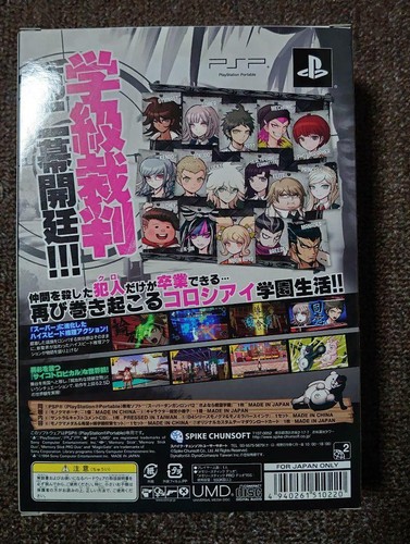 Super Danganronpa 2 Limited Edition PlayStation Portable PSP Used Japan Import - Picture 2 of 5