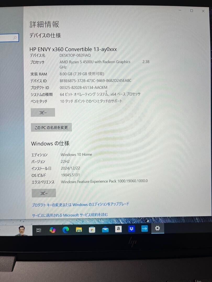 HP ENVY x360 13-ayxxxx Notebook PC AMD Ryzen 5 4500U Windows HP ENVY x360 13-ayxxxx Notebook PC AMD Ryzen 5 4500U Windows