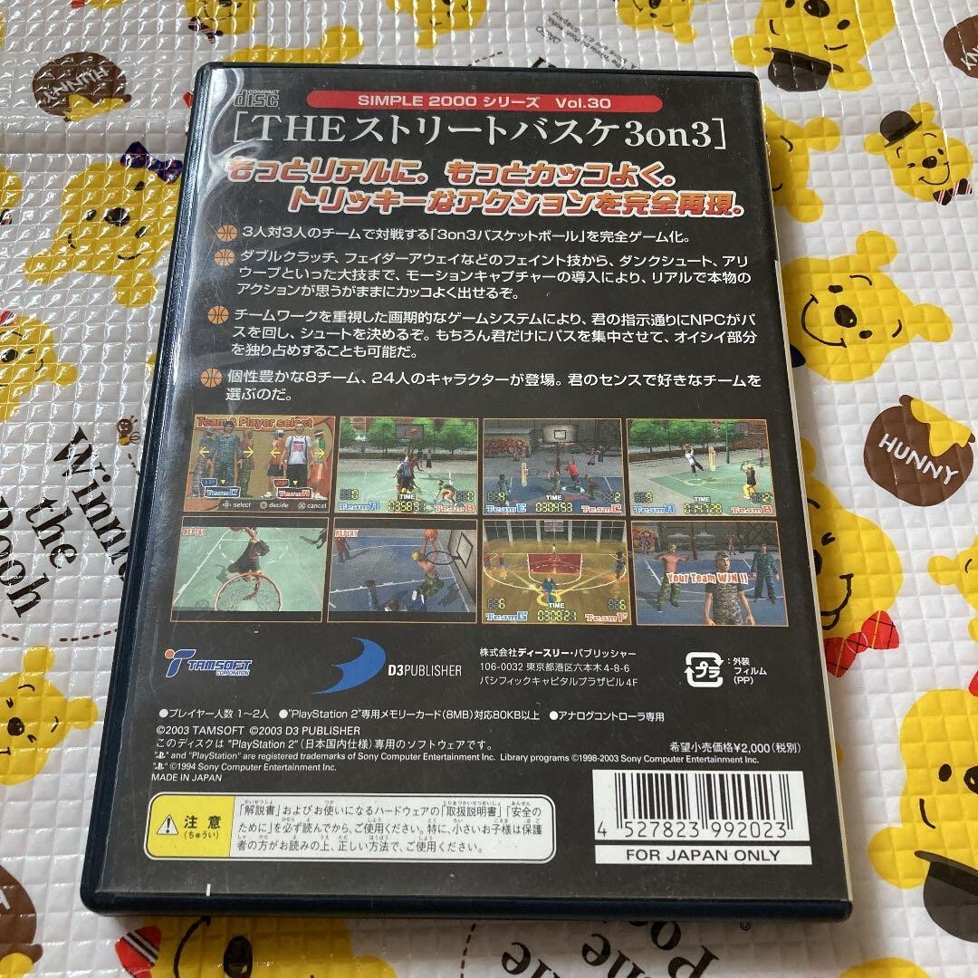 SIMPLE2000シリーズ Vol.30 THE ストリートバスケ 3 ON 3 Amazon | SIMPLE2000シリーズ Vol.30 THE ストリートバスケ 3 ON