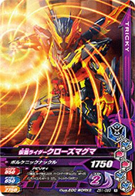 Masked Kamen Rider Ganbarizing Card ZB1-050 Cross-Z R BANDAI