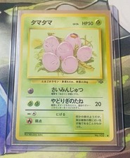 1997 Japanese Jungle Set Pokemon Exeggcute 102