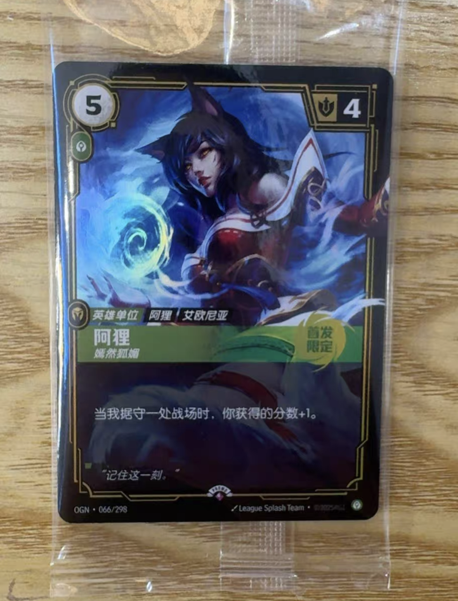 2025 Riftbound Chinese Card Ahri promo league of legends TCG game