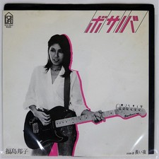 Kuniko Vinyl