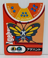 Pokemon Beautifly Game Card Small Pocket Monsters Rare Japan