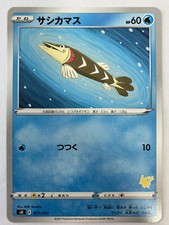 Pokemon Card Japanese Arrokuda sH 017/053 Family Pokemon Card Game MINT