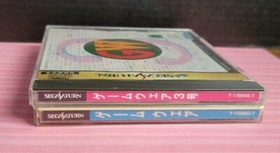 Sega Saturn Gameware 1 &3 Games SS Japan (T-17002G-T) , (T-1704G-T) Disc READ