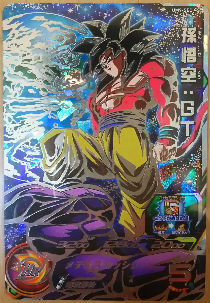 Super Saiyan 4 Dragon Ball GT Heroes Card Son Goku UM9 SEC Super Saiyan 4 Dragon Ball GT Heroes Card Son Goku UM9 SEC