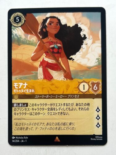 Disney Lorcana The First Chapter Non Holo/Foil Cards /204 Japanese - You Choose - Afbeelding 8 van 79