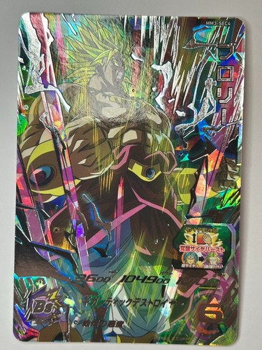 Bandai Super Dragon Ball Heroes Karten MM3-SEC4 Broly Secret Rare Sammelkarte - Bild 2 von 9