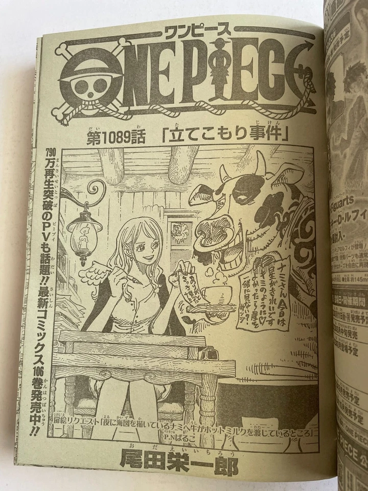 Weekly Shonen jump 2023 No.36-37 "One Piece Card Game" Japanese Magazine Manga - Image 3 of 4