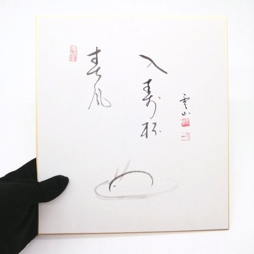Japanese Art Board SHIKISHI Vintage "Rabbit" Hand Painted Interior SKA732 - Picture 10 of 12