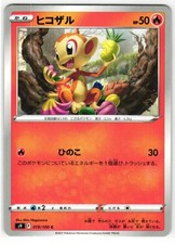 CHIMCHAR 019/100 STAR BIRTH JAPANESE POKEMON TCG