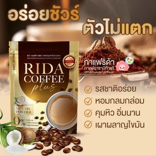RIDA Coffee Plus MCT Oil Powder Instant Mix Arabica Control Hunger No Sugar - Picture 9 of 20