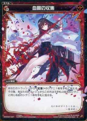 【未開封・絶版BOX】WIXOSS ウィクロス WX04 拡張パック「VERTEX DIVA」 - WIXOSS-ウィクロス-｜タカラトミー