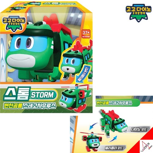 Gogo Dino Mini 16-Dinosaur Transformer Robots Play Figure Kids Toy Gogodino New - Picture 47 of 105