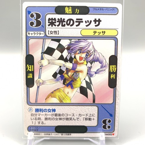 Glorious Tessa Dragon All Stars Trading Card DM002 Fujimi Shobo ff485 - Picture 1 of 6