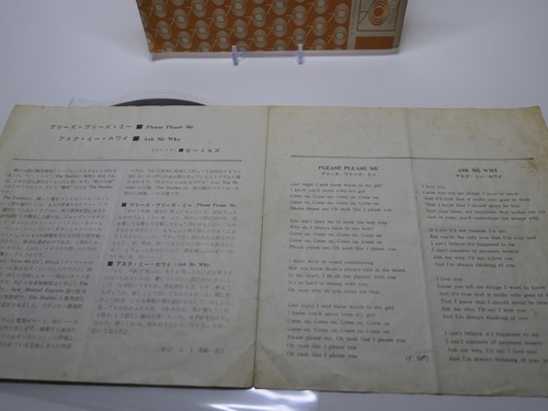 The Beatles – Please Please Me / Ask Me Why / Japan 7” Vinyl OR-1024 VG/VG - Imagen 3 de 4