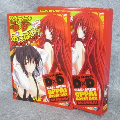 ハイスクールd×d BOOST BOX Amazon.co.jp: ハイスクールD×D リアス×朱乃 おっぱい BOOST BOX