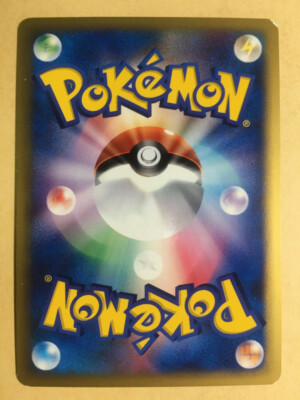 Pikachu Pokemon 2002 Holo E-Series McDonald's Promo Japanese