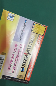 Sega Saturn Fire ProWrestling S 6Men Scramble - technical book. JAPAN. SS. 17077