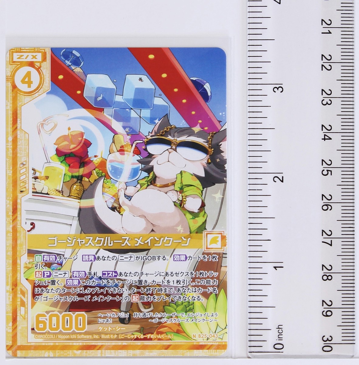 るん Z/X Zillions of Enemy X Card TCG B25-043 N Gorgeous Cruise