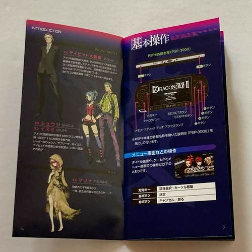 PSP/7th Dragon 2020-II/ver. giapponese Playstation portatile con numero di tracking - Foto 11 di 12