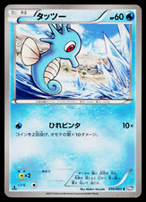 HORSEA 010/051 SPIRAL FORCE JAPANESE POKEMON TCG