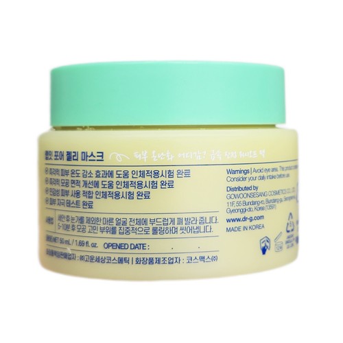 LaB it by Dr. G Pore Jelly Mask 50ml/Red Skin/Calming/Collagen/Enlarged Pore - Picture 3 of 13
