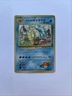 Pokémon TCG Japanese Misty's Gyarados #130 Rare Holo Card