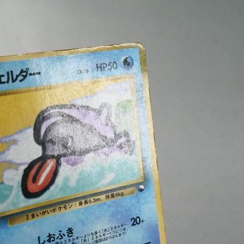 MP-) Shellder Vending Series Glossy  No.090 Pokemon Card Japanese z70-258 - Picture 4 of 12