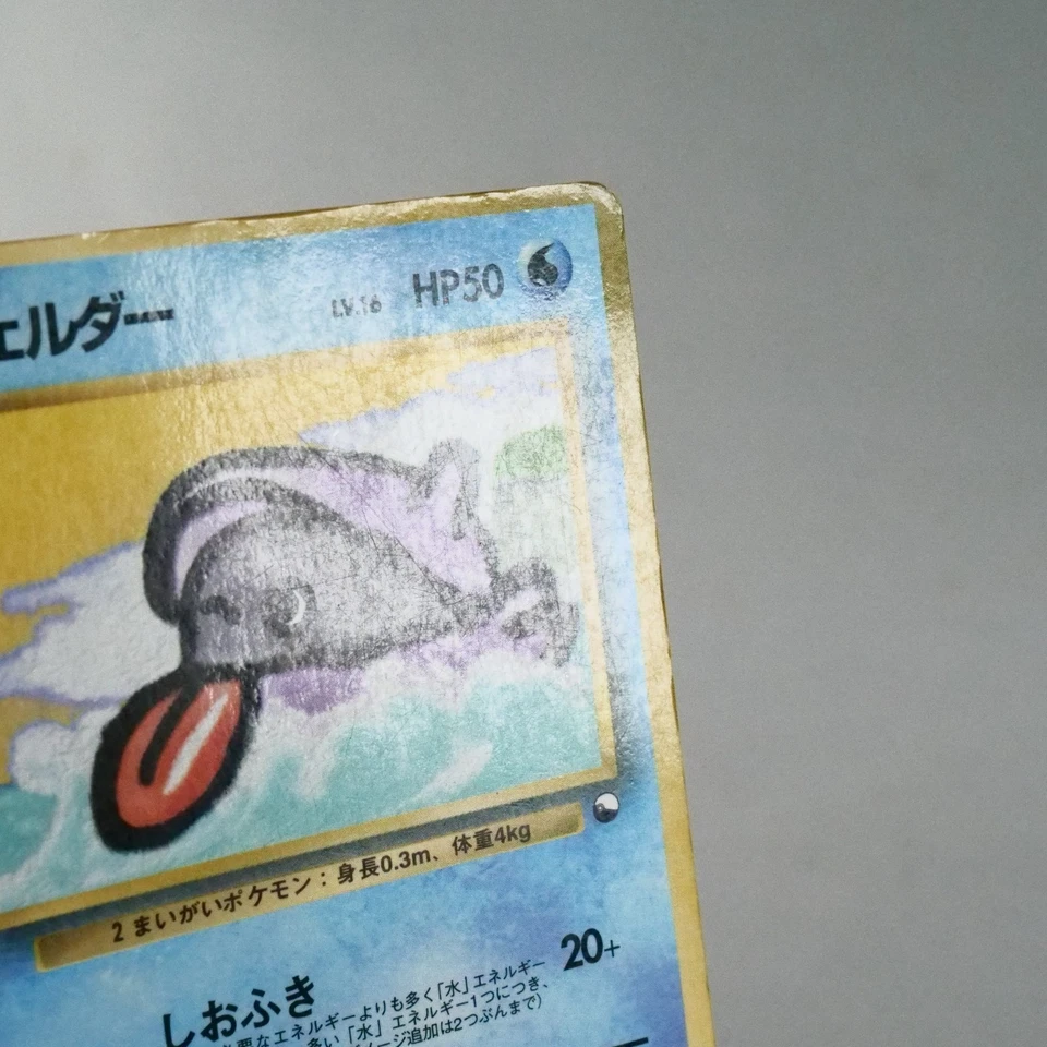 MP-) Shellder Vending Series Glossy  No.090 Pokemon Card Japanese z70-258 - Image 4 of 4