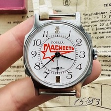 RARE NOS POBEDA GLASNOST 2602 ZIM 1991 SU USSR Watch Soviet Vintage Men's Old...