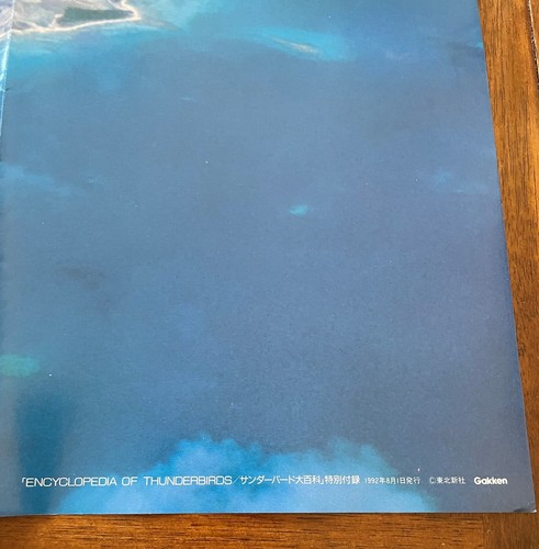 1992 book Encyclopedia of Thunderbirds poster insert Japan Gerry Anderson anime - Foto 7 di 9