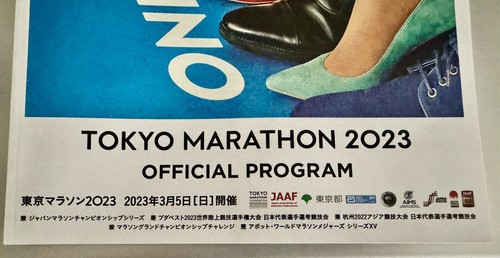 Tokyo Marathon 2023 Official Program NEW - Picture 4 of 4
