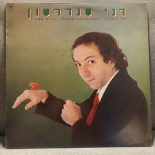 Danny Sanderson Vinyl