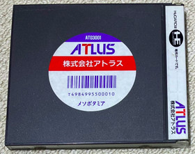 Used MESOPOTAMIA Japanese NEC PC Engine TurboGrafx-16 TAITO HuCard from JAPAN
