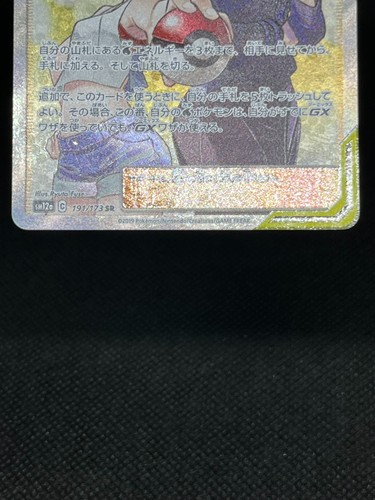 (LP) Misty & Lorelei 191/173 Tag Team SR SM12a Holo 2019 Japanese Pokemon Card # - Picture 9 of 20