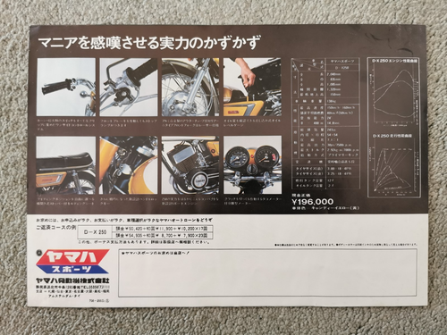 Yamaha DX250/RD250 Genuine Motorcycle Sales Brochure - Picture 3 of 3