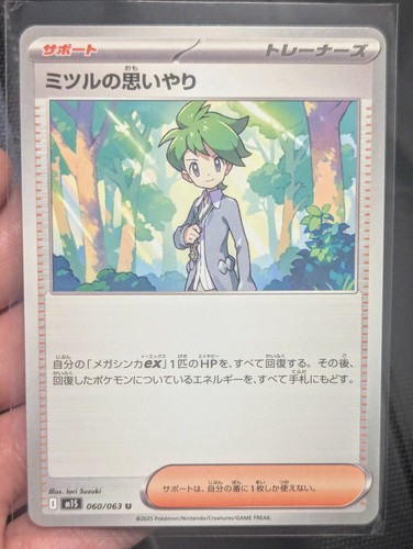 m1S: Mega Symphonia JP | NM Singles | C U R - Bild 17 von 19