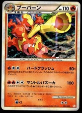 Japanese Pokemon Magmortar 004/009 Battle Starter Deck (Magmortar) NM